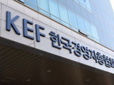 경총 “정년 65세 연장 반대…청년 일자리 위협”
