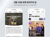 카카오, '세계 강아지의 날' 맞아 유기동물 지원 캠페인 진행
