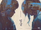 Film 'Face' Pre-Sold to 157 Countries