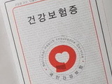 직장인 1인 평균 건강보험표 20만원 더 낸다