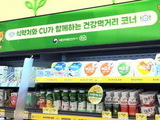 학교 주변 편의점 '건강먹거리' 코너 만든다