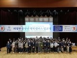 의정부 '중장년 행복캠퍼스' 입교식 개최