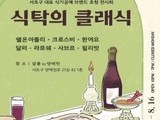 서초구, 핫플 '양재천길'서 식기공예 전시 열어