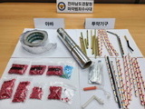 건강기능식품 위장한 마약 ‘야바’ 전국 각지로 확산