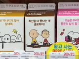 'GS25 스누피 우유'서 기준 초과 세균·대장균 검출