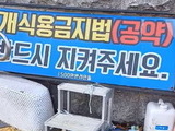 국민 82% “개 식용 금지법 찬성”
