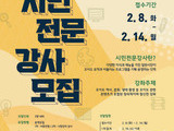 오이도 역사·문화예술 알릴 '시민 전문강사' 모집
