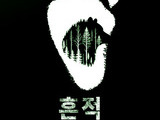 '야생동물의 서식 흔적' 기획전 열린다