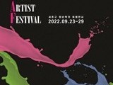 '청년작가 44인의 꿈 담은 예술작품' 서초에서 선봬