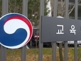 2024년 교육국제화역량 인증대학 158개 선정