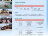 목포 '선상박물관 문화기행’ 운영