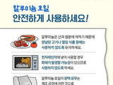 알루미늄 호일엔 삼겹살 OK, 양념갈비 NO!