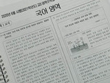 교원이 '사교육 관련 영리행위 시' 최대 '파면'