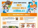 개물림 사고 연간 2000건 