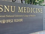 서울대 의대 휴학 일괄 승인 논란, 교육부 현장 감사 실시