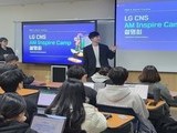 LG CNS, ‘K-디지털 트레이닝’ 클라우드 교육생 모집