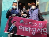 부산 동구, 미소원 아빠봉사단 집수리 활동 진행