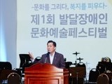 수원시, 발달장애인 문화·예술 축제의 장 열었다