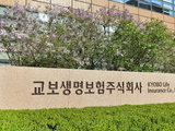 교보생명, 설립 3~7년차 창업 도약기 스타트업 지원