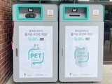 광명시, 자원순환 경제 구축 앞장서다