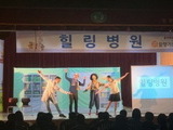 진도군, 뮤지컬 '힐링병원'으로 흡연 예방교육 실시