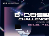 부산 ‘B-스타트업 챌린지’, 총 3억 투자 걸고 9월 개최