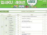 건국대, 2023학년도 수시 대비 온라인 리플릿 발간