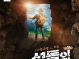 천년 하동의 재발견 생생문화재 참여자 모집