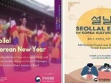 재외한국문화원서 세계인들 다 함께 '설날' 즐긴다