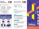 예술로 물드는 가을, ‘제8회 하동예술제’ 15일 개막