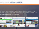 한국뉴스연합회, AI 활용 인터넷 신문사 모델 제시
