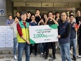 SK키파운드리, 지역사회와 함께하는 따뜻한 나눔 활동 지속