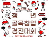서울시, 공개오디션으로 '청년 골목창업 사장' 발굴