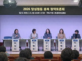 충북, 2026 양성평등 정책토론회 개최