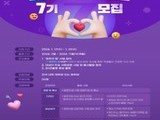 대상 청정원, ‘대학생 봉사단 7기’ 모집