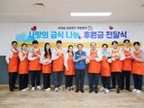KT＆G, '사랑의 급식 나눔' 후원금 전달