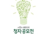 강진군, '제22회 대한민국 청자공모전' 개최