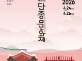 과거와 현재 잇는 왕의 행렬이 시작된다