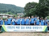 “간부회의 멈추고 현장으로” 경과원, 가평 수해 복구 동참
