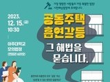 8년만에 열리는 수원 '시민배심법정'