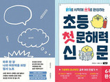 예스24, 한글날 맞이 ‘문해력/어휘력’ 도서 트렌드 공개