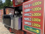 광명시, 안양천ㆍ광명동굴 푸드트럭 창업자 모집