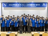 서울시립대, 동계글로벌봉사단 발대식 개최