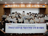 삼양식품 인턴사원, '점자촉각책 만들기' 봉사활동