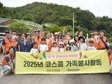 코스콤, 가족과 함께한 농촌 봉사…명월마을에 온기 전하다