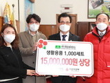 국보싸이언스, 불우이웃돕기 생필품 기탁