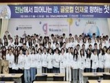 전라남도교육청, 해외 유학생 77명 교육 수료