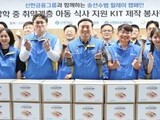 신한카드, 결식 아동 위한 봉사활동 및 사회공헌 확대