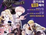  '경기국제웹툰페어' 10월 6일 킨텍스서 개최