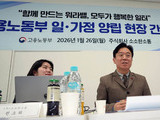 노동부·국토부, 